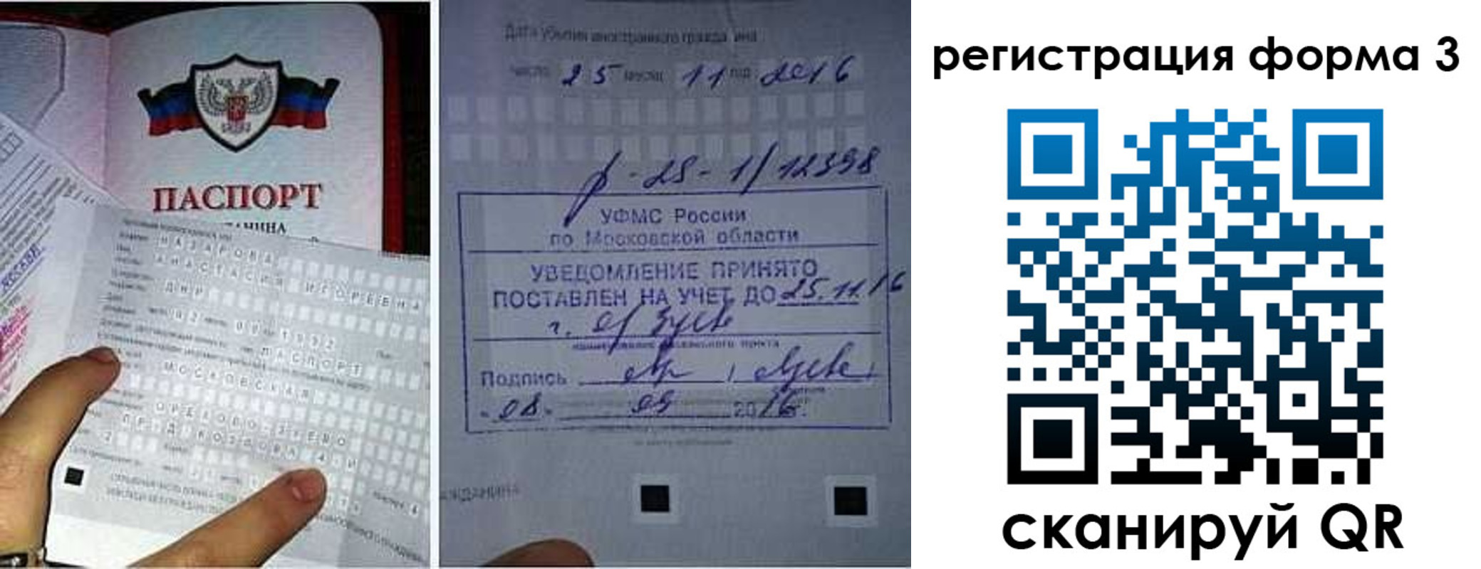прописка в квартире в Касимове