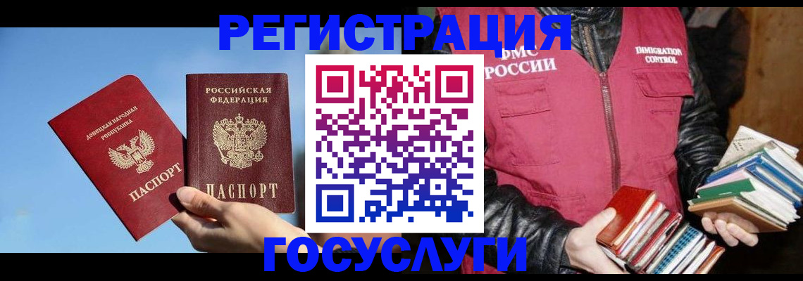 прописка для работы в Касимове