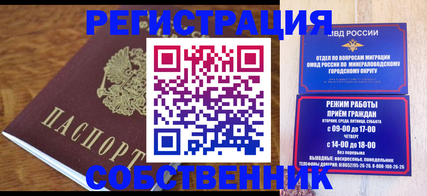 прописка регистрация в Касимове