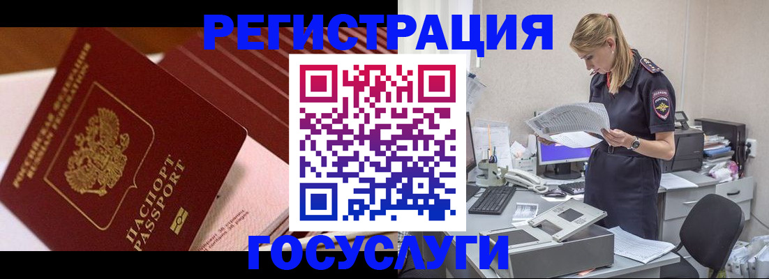 прописка для кредита в Касимове