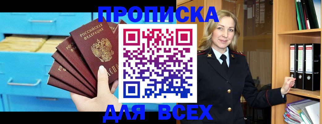 прописка иностранных граждан в Касимове