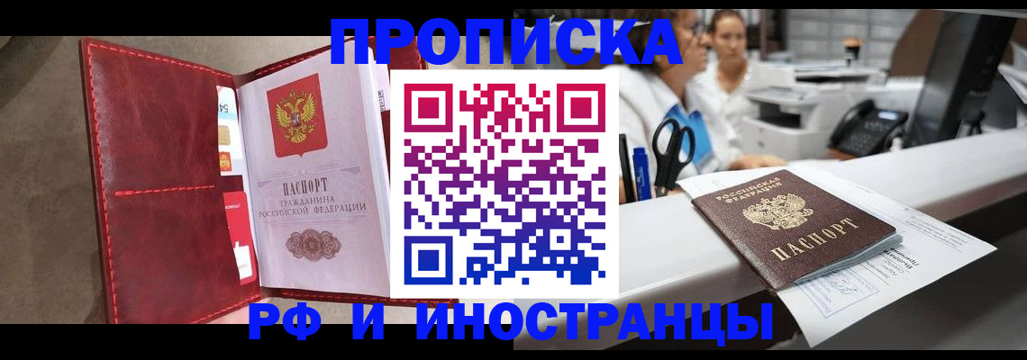 миграционный учет в Касимове