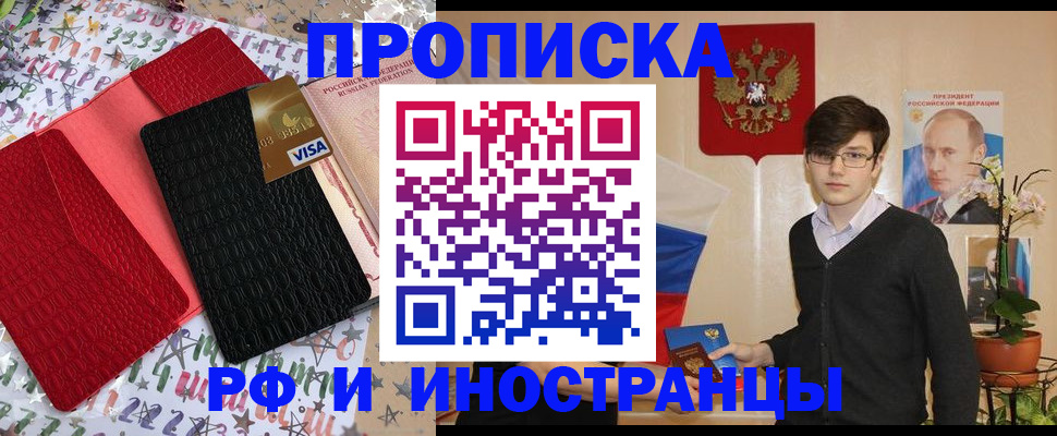 временная регистрация надежно в Касимове