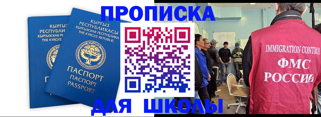 прописка иностранных граждан в Касимове