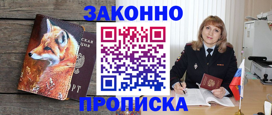 временная регистрация собственник в Касимове